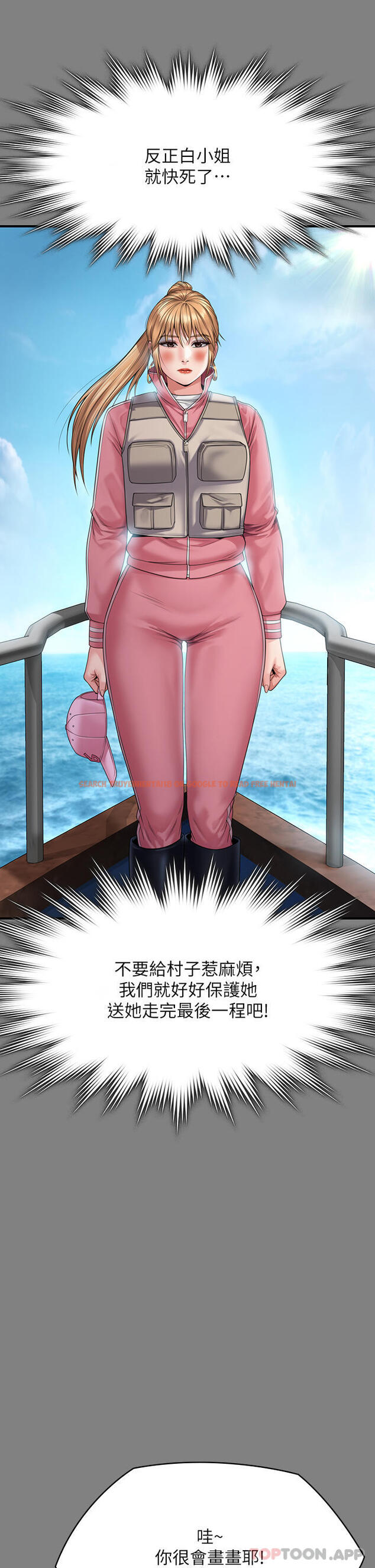 查看漫画傀儡 - 第267話-被大海吞噬的妓女與老人 - tymanga.com中的1130778图片