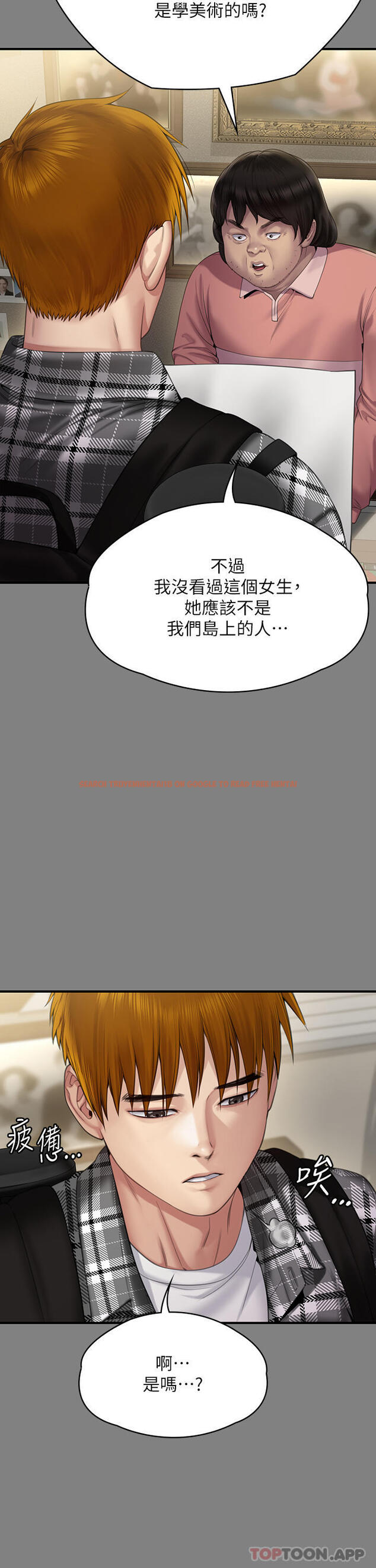查看漫画傀儡 - 第267話-被大海吞噬的妓女與老人 - tymanga.com中的1130779图片