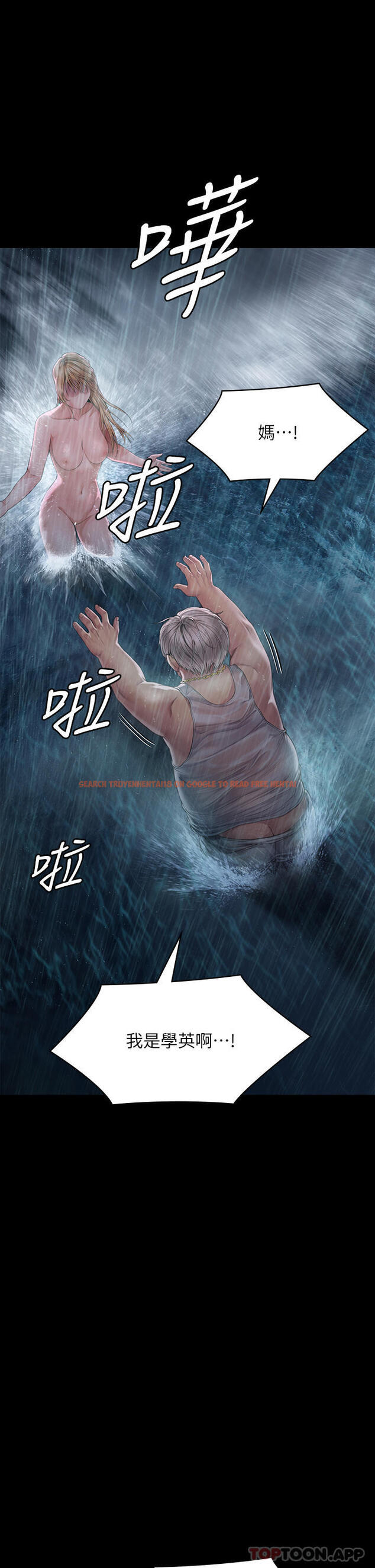 查看漫画傀儡 - 第267話-被大海吞噬的妓女與老人 - tymanga.com中的1130799图片