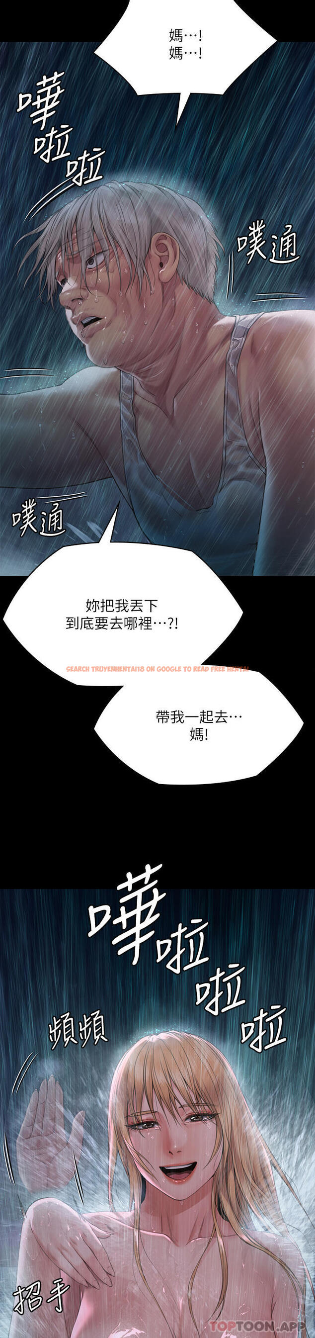 查看漫画傀儡 - 第267話-被大海吞噬的妓女與老人 - tymanga.com中的1130800图片