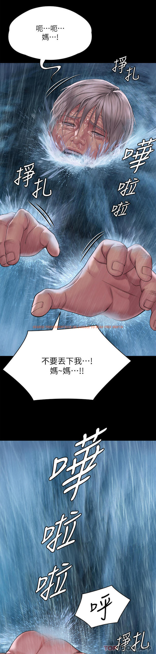 查看漫画傀儡 - 第267話-被大海吞噬的妓女與老人 - tymanga.com中的1130803图片