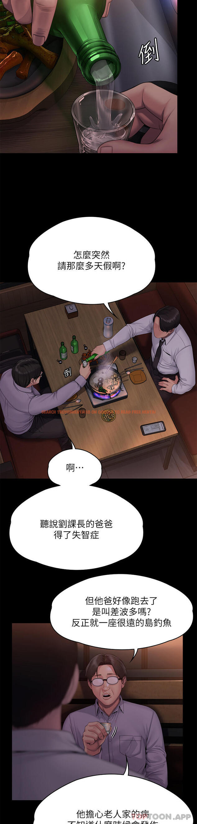 查看漫画傀儡 - 第267話-被大海吞噬的妓女與老人 - tymanga.com中的1130807图片