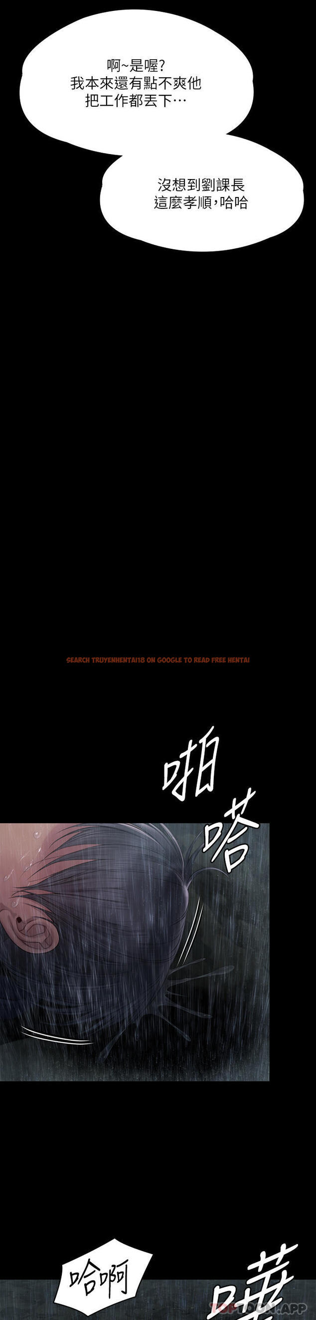 查看漫画傀儡 - 第267話-被大海吞噬的妓女與老人 - tymanga.com中的1130809图片