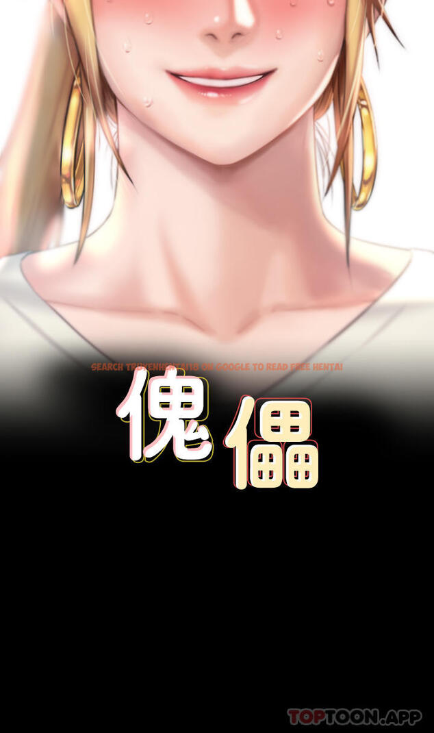 查看漫画傀儡 - 第268話-腿張開，我幫妳止癢 - tymanga.com中的1139763图片