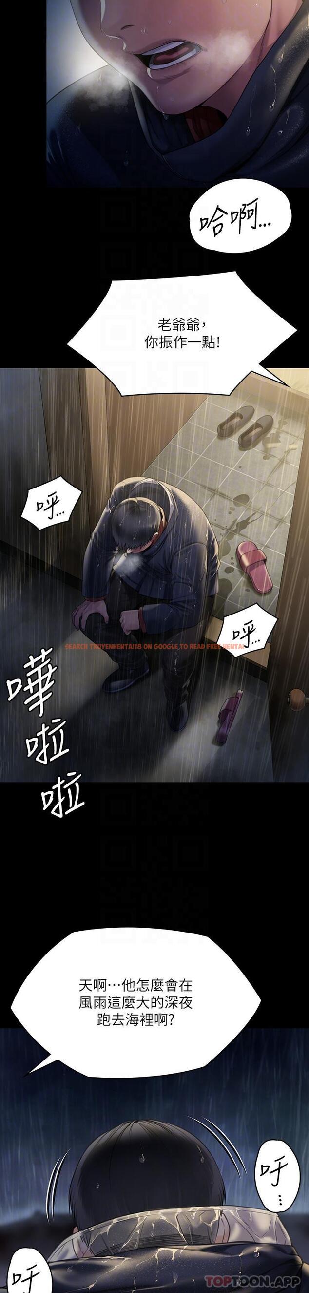 查看漫画傀儡 - 第268話-腿張開，我幫妳止癢 - tymanga.com中的1139775图片