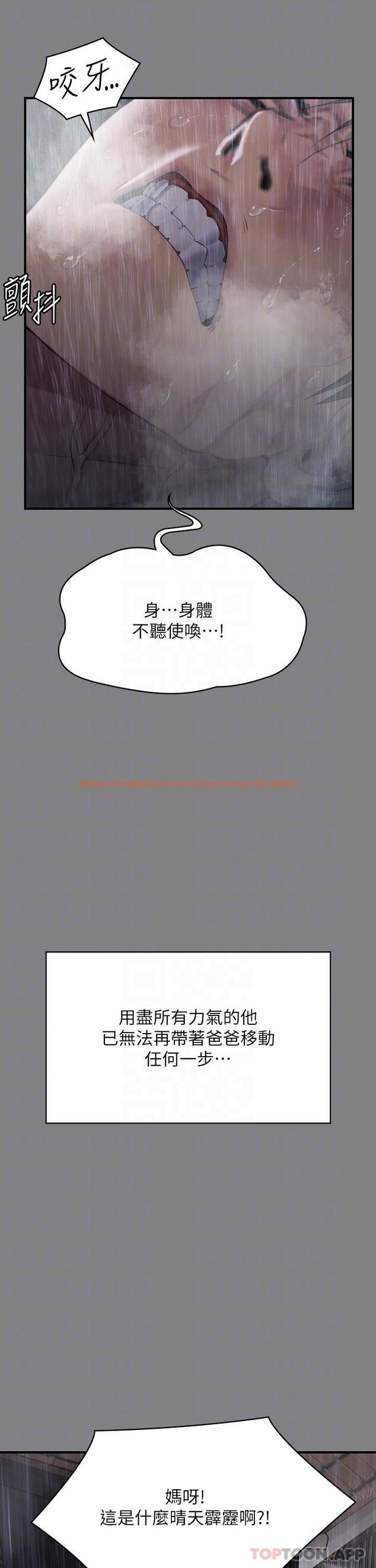 查看漫画傀儡 - 第268話-腿張開，我幫妳止癢 - tymanga.com中的1139779图片