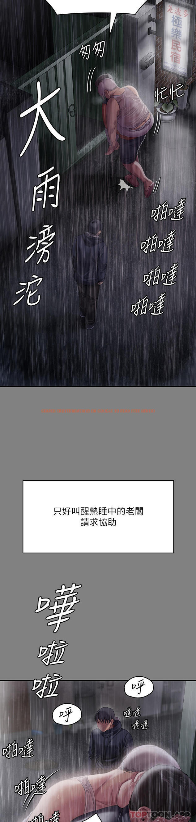 查看漫画傀儡 - 第268話-腿張開，我幫妳止癢 - tymanga.com中的1139780图片