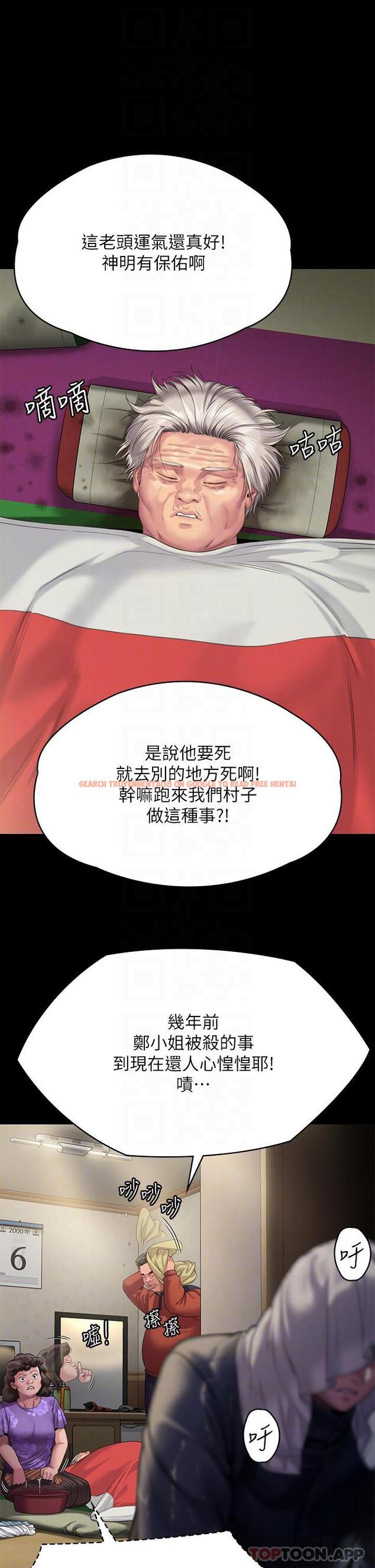 查看漫画傀儡 - 第268話-腿張開，我幫妳止癢 - tymanga.com中的1139783图片