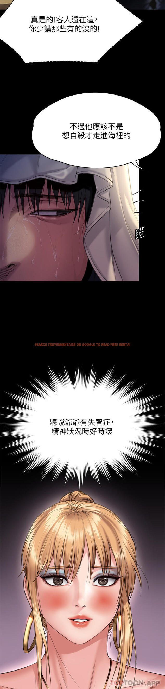查看漫画傀儡 - 第268話-腿張開，我幫妳止癢 - tymanga.com中的1139784图片