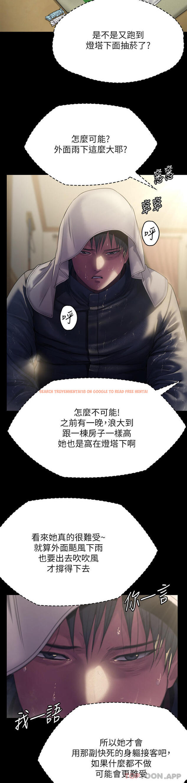 查看漫画傀儡 - 第268話-腿張開，我幫妳止癢 - tymanga.com中的1139786图片