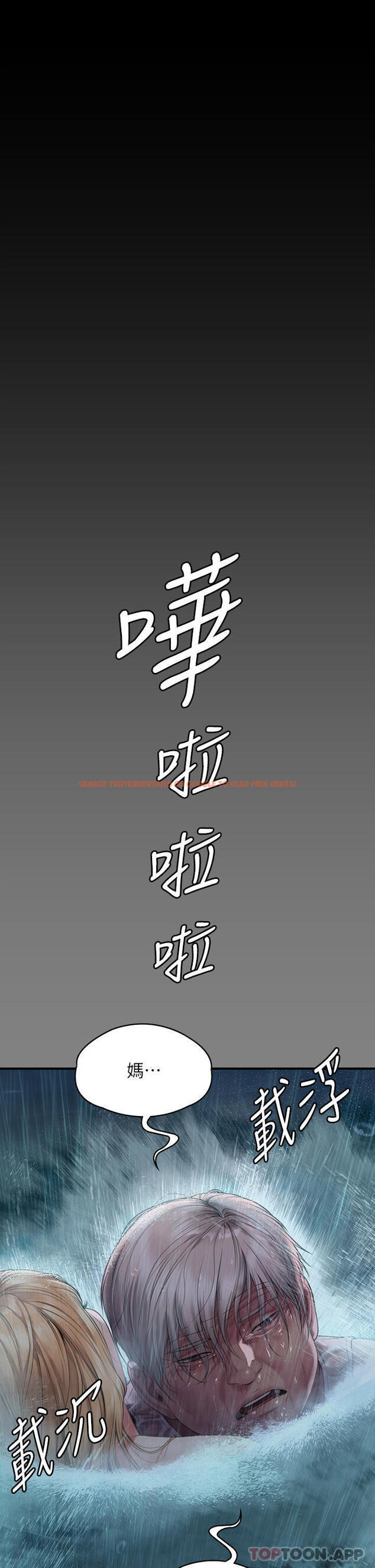 查看漫画傀儡 - 第268話-腿張開，我幫妳止癢 - tymanga.com中的1139788图片