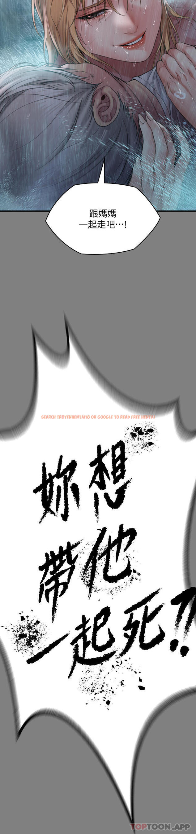 查看漫画傀儡 - 第268話-腿張開，我幫妳止癢 - tymanga.com中的1139790图片