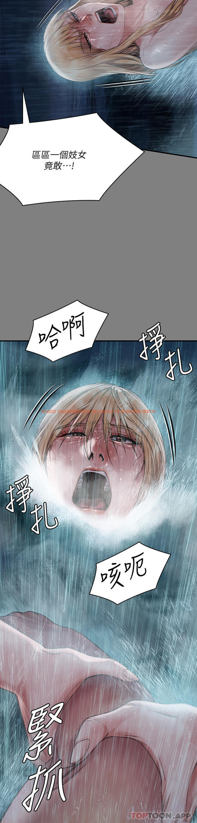 查看漫画傀儡 - 第268話-腿張開，我幫妳止癢 - tymanga.com中的1139794图片