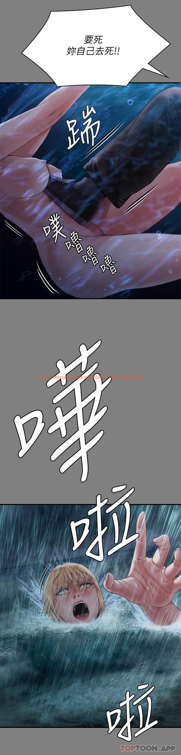 查看漫画傀儡 - 第268話-腿張開，我幫妳止癢 - tymanga.com中的1139797图片
