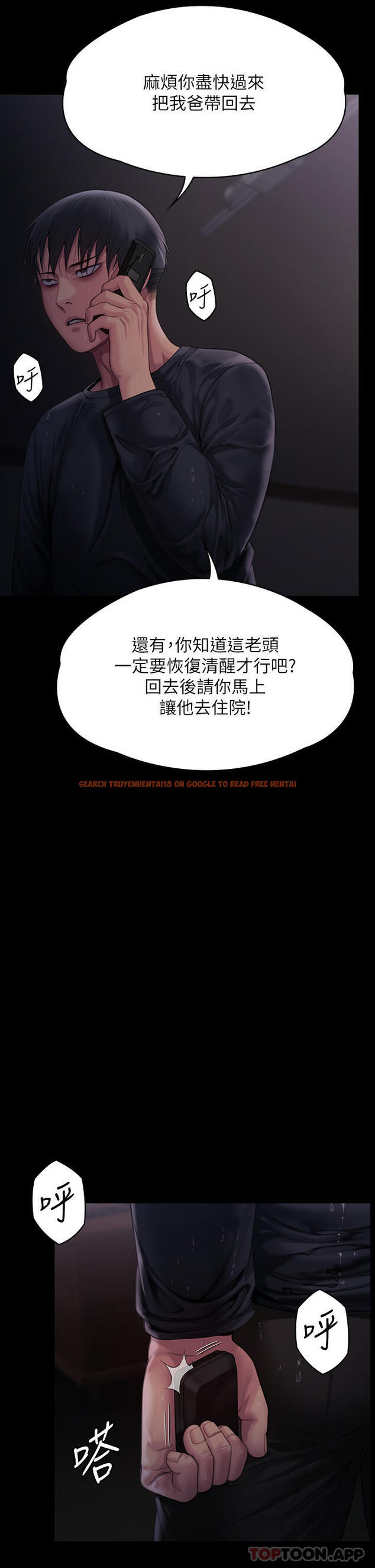 查看漫画傀儡 - 第268話-腿張開，我幫妳止癢 - tymanga.com中的1139802图片