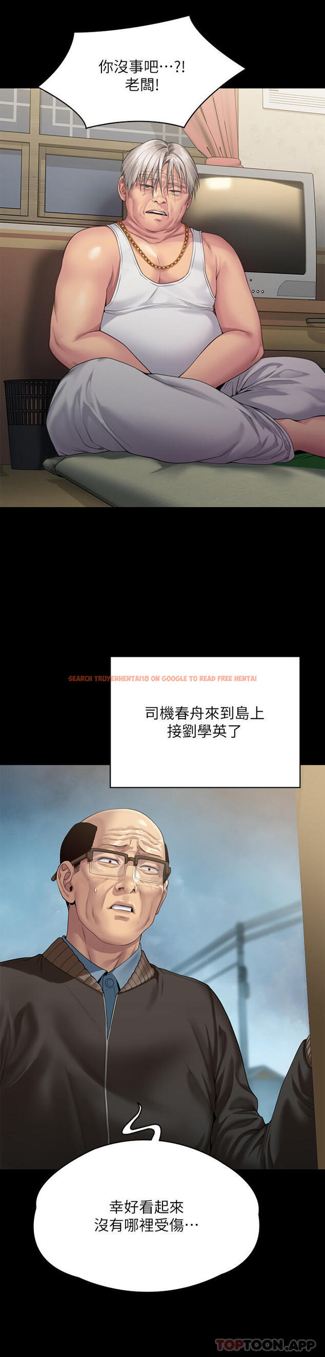 查看漫画傀儡 - 第268話-腿張開，我幫妳止癢 - tymanga.com中的1139807图片