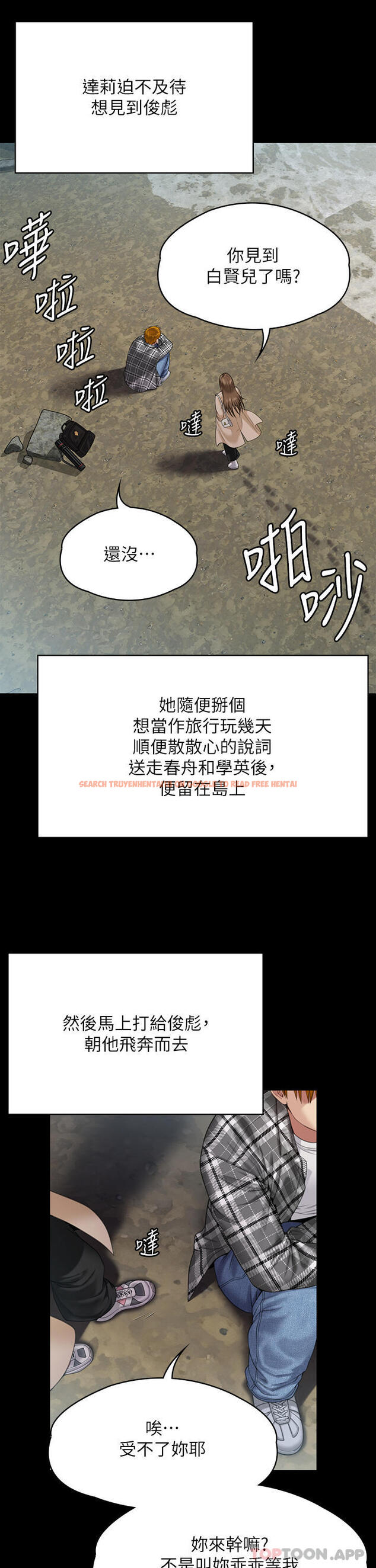 查看漫画傀儡 - 第268話-腿張開，我幫妳止癢 - tymanga.com中的1139812图片