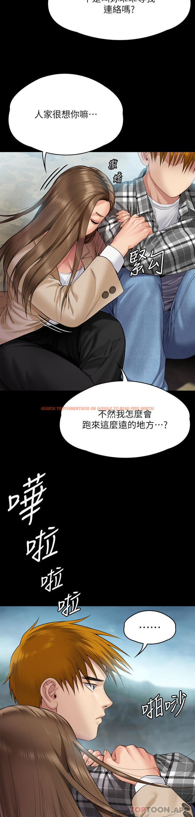 查看漫画傀儡 - 第268話-腿張開，我幫妳止癢 - tymanga.com中的1139813图片