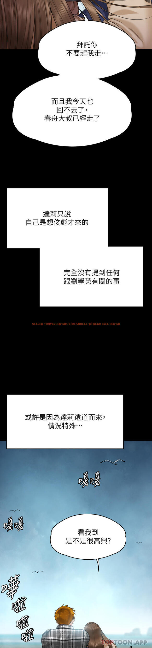 查看漫画傀儡 - 第268話-腿張開，我幫妳止癢 - tymanga.com中的1139814图片