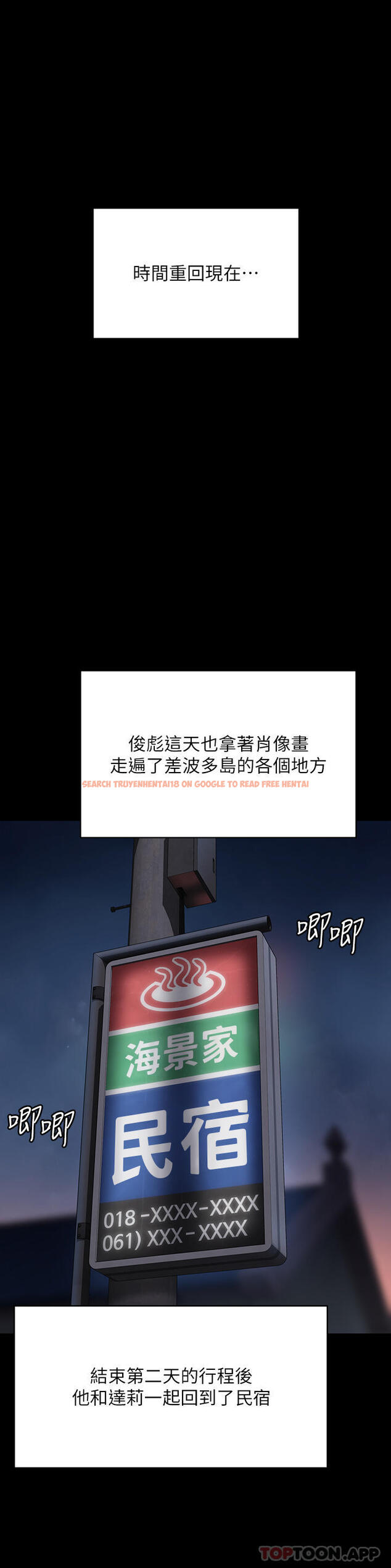 查看漫画傀儡 - 第268話-腿張開，我幫妳止癢 - tymanga.com中的1139819图片
