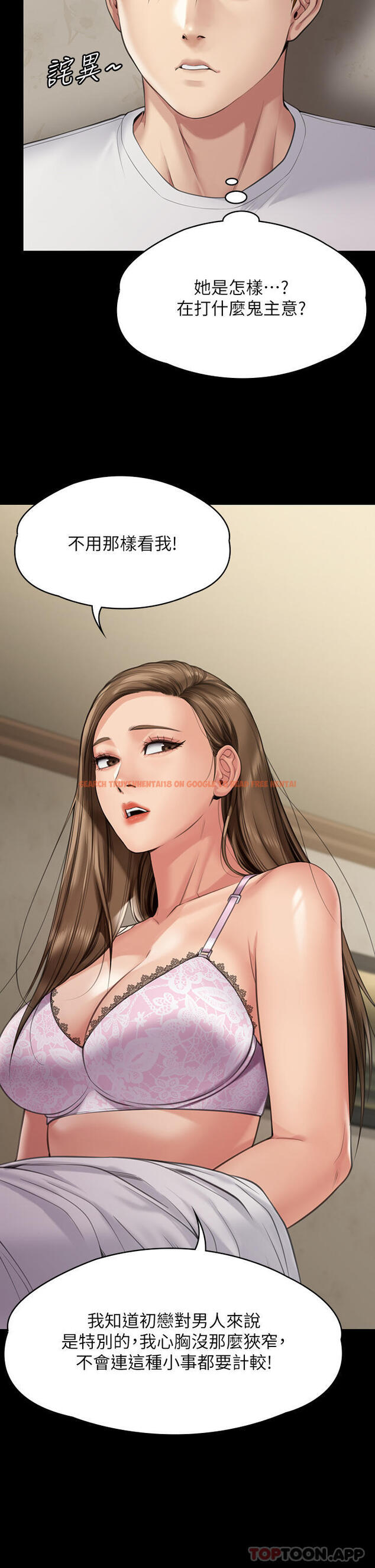 查看漫画傀儡 - 第268話-腿張開，我幫妳止癢 - tymanga.com中的1139821图片