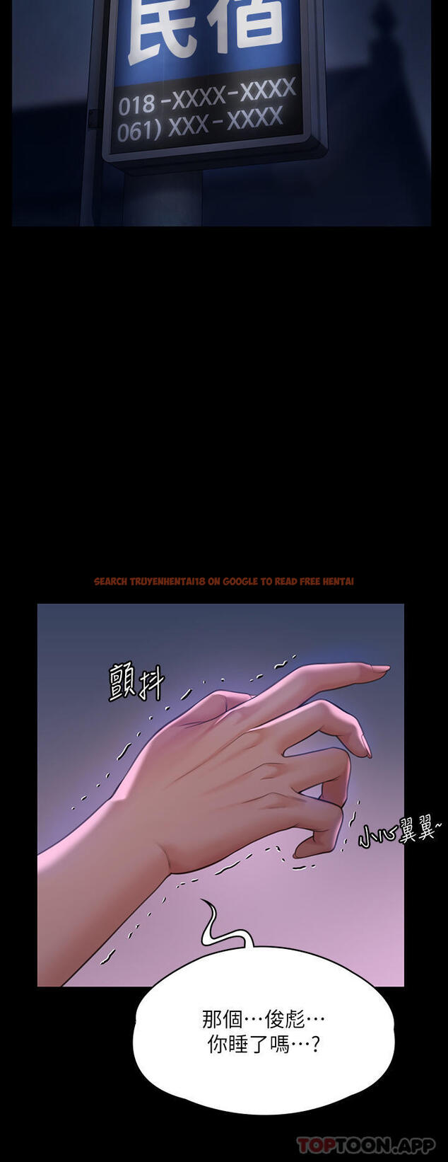 查看漫画傀儡 - 第268話-腿張開，我幫妳止癢 - tymanga.com中的1139824图片