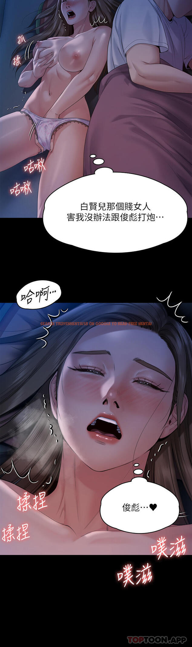 查看漫画傀儡 - 第268話-腿張開，我幫妳止癢 - tymanga.com中的1139829图片