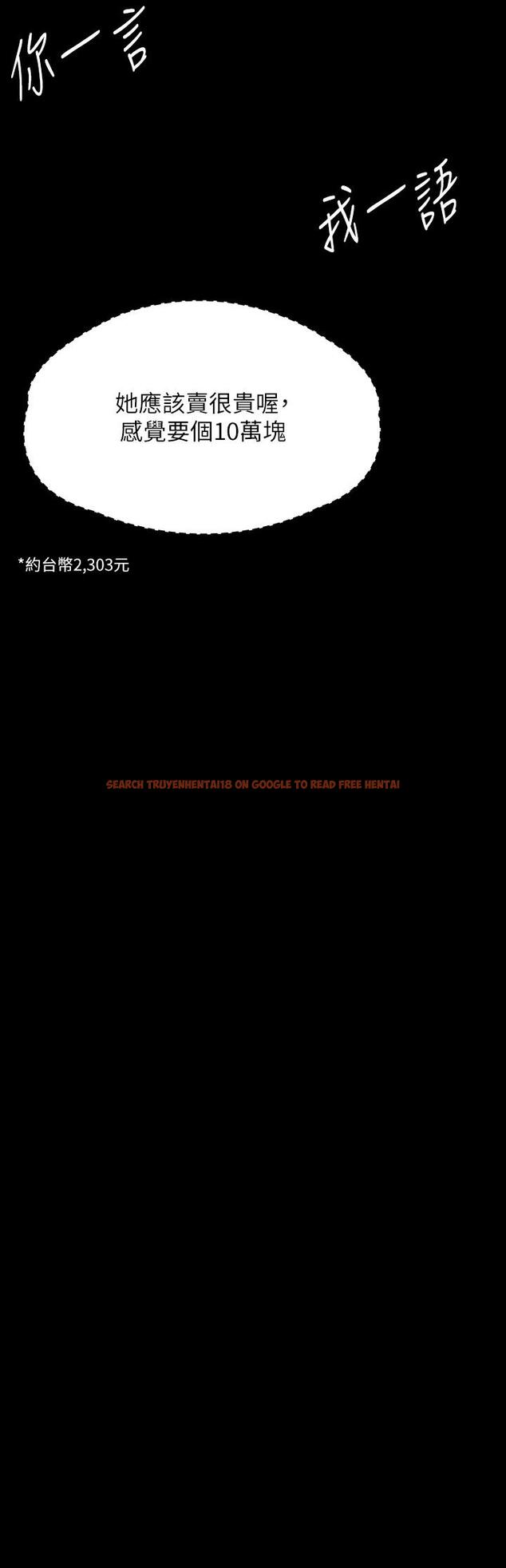查看漫画傀儡 - 第269話-達莉緊到不行的嫩穴 - tymanga.com中的1147449图片