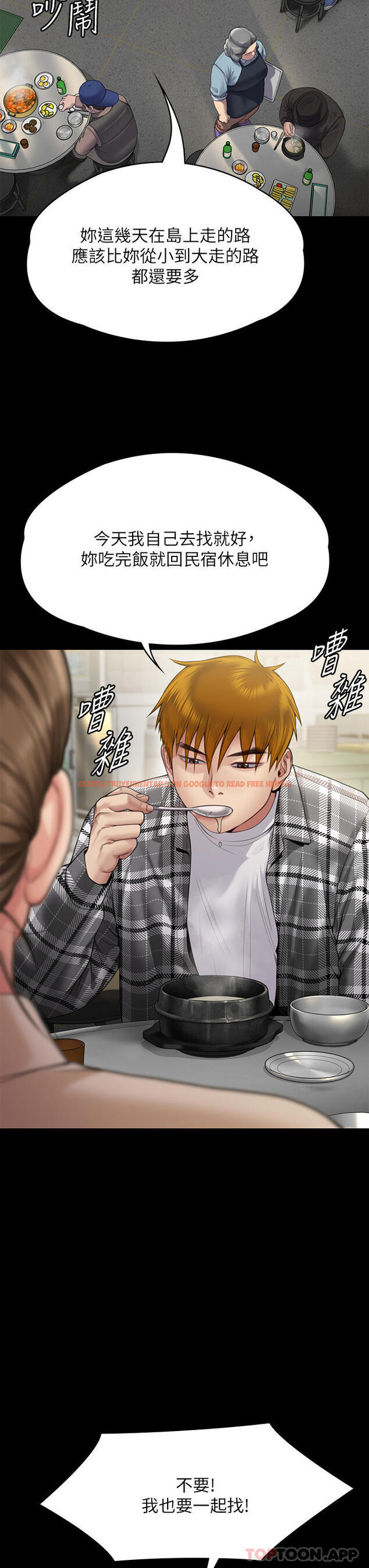 查看漫画傀儡 - 第270話-一步步落入陷阱的善英 - tymanga.com中的1152407图片