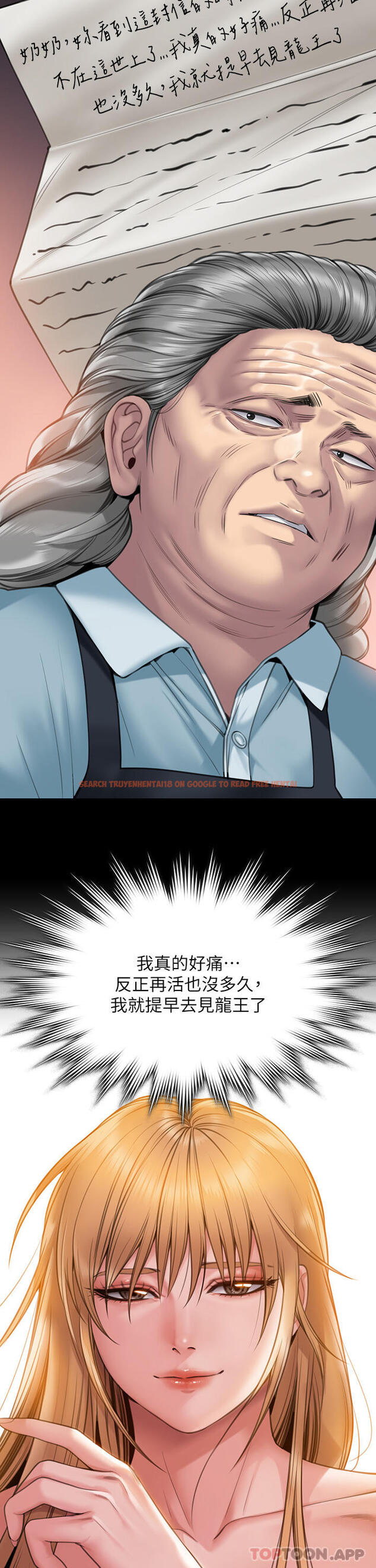 查看漫画傀儡 - 第270話-一步步落入陷阱的善英 - tymanga.com中的1152413图片