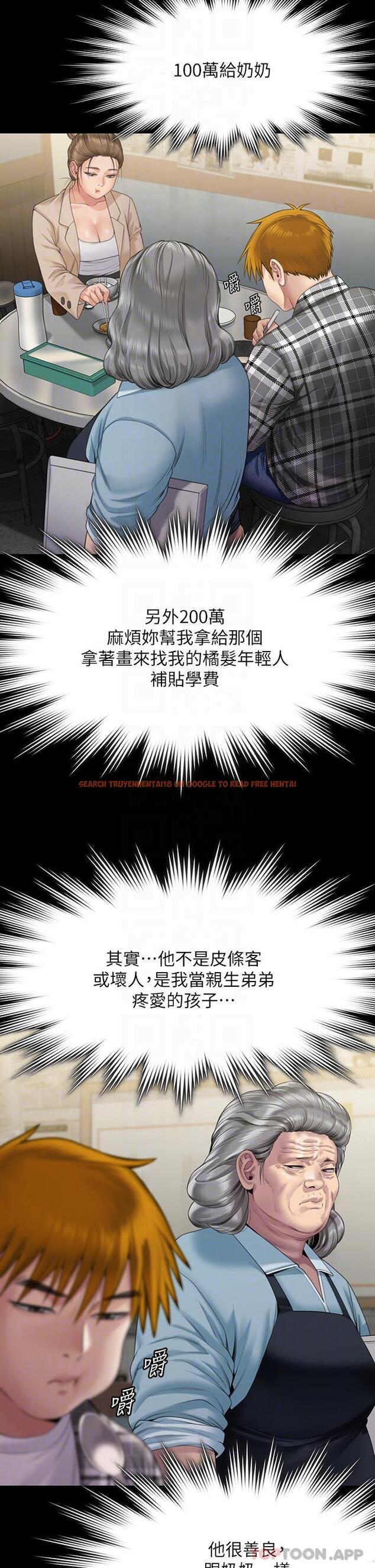 查看漫画傀儡 - 第270話-一步步落入陷阱的善英 - tymanga.com中的1152416图片
