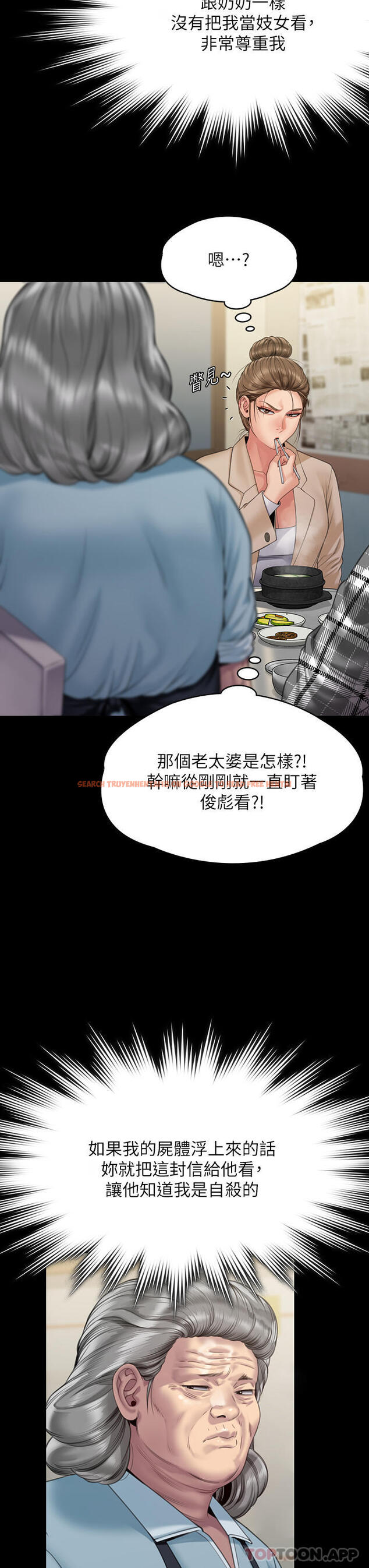 查看漫画傀儡 - 第270話-一步步落入陷阱的善英 - tymanga.com中的1152417图片