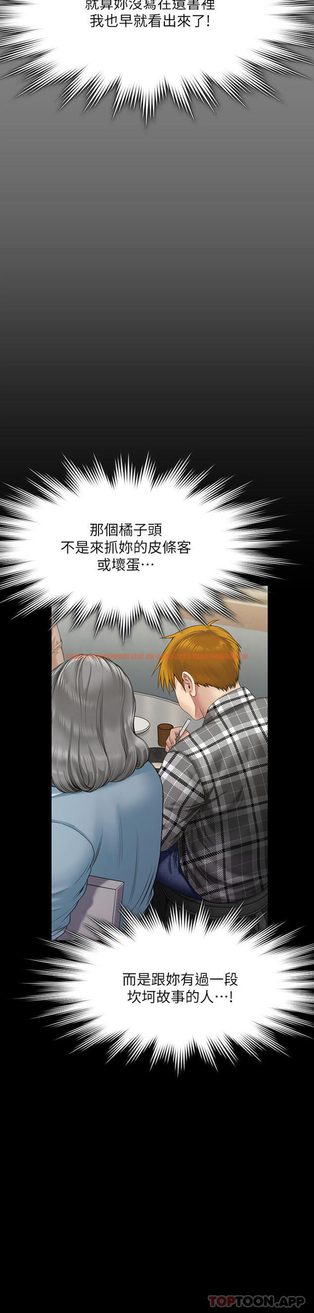 查看漫画傀儡 - 第270話-一步步落入陷阱的善英 - tymanga.com中的1152423图片
