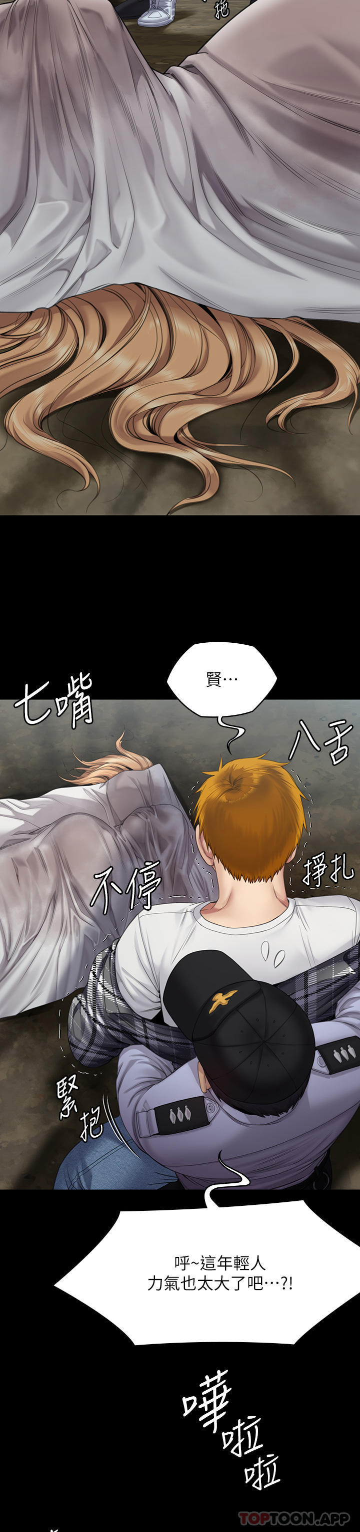 查看漫画傀儡 - 第270話-一步步落入陷阱的善英 - tymanga.com中的1152437图片