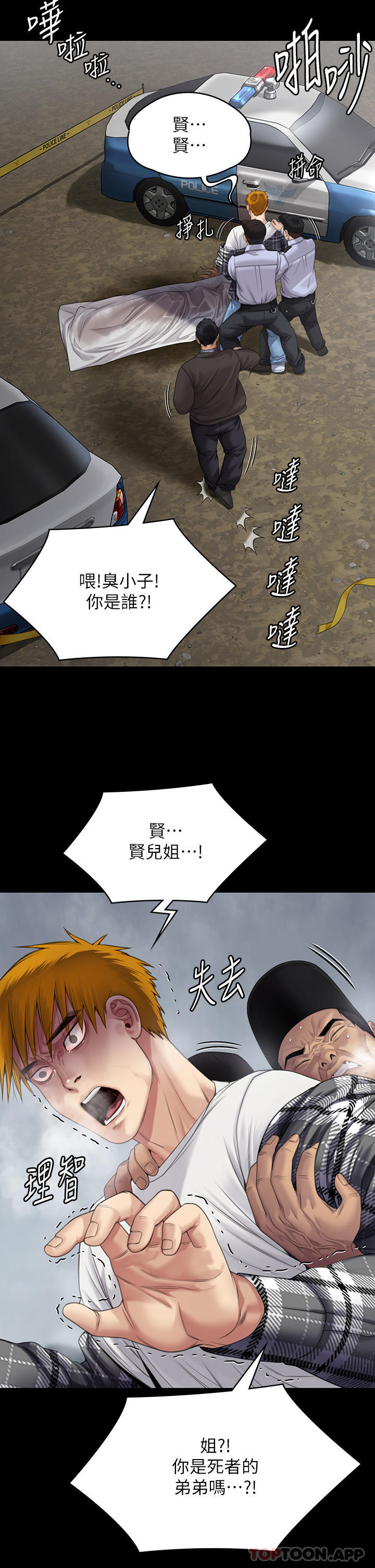 查看漫画傀儡 - 第270話-一步步落入陷阱的善英 - tymanga.com中的1152438图片