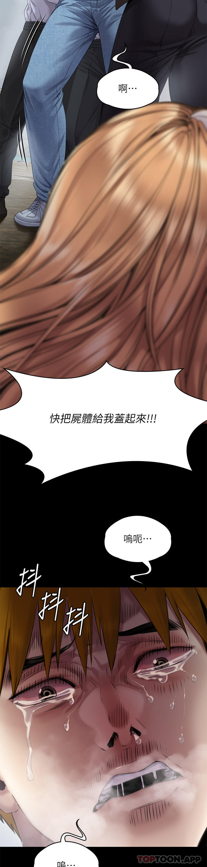 查看漫画傀儡 - 第270話-一步步落入陷阱的善英 - tymanga.com中的1152441图片