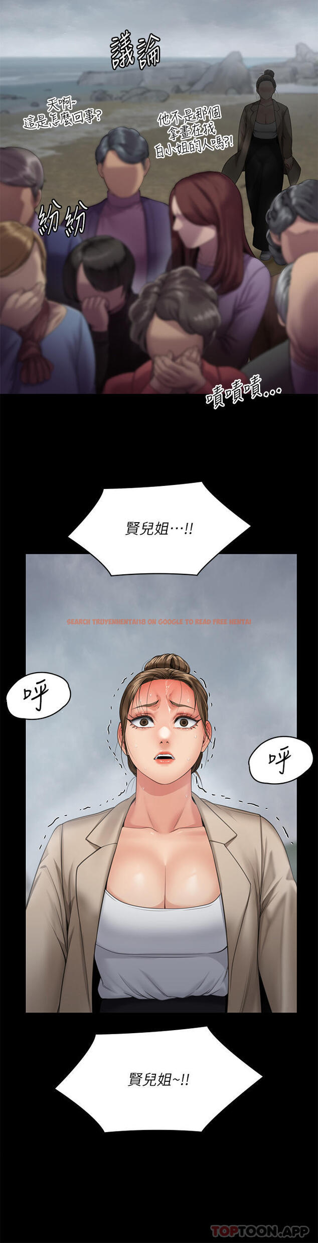 查看漫画傀儡 - 第270話-一步步落入陷阱的善英 - tymanga.com中的1152444图片