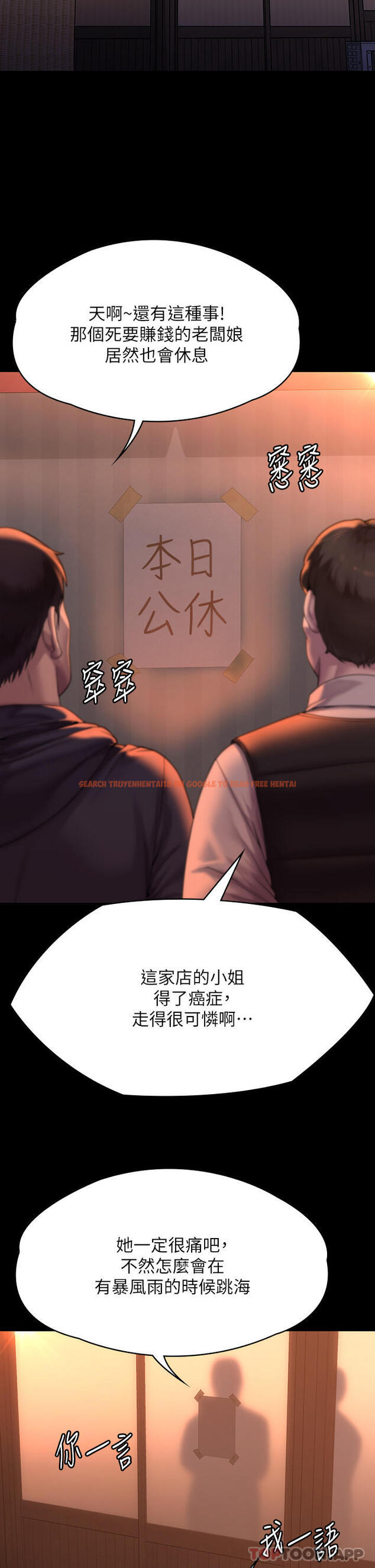 查看漫画傀儡 - 第270話-一步步落入陷阱的善英 - tymanga.com中的1152448图片