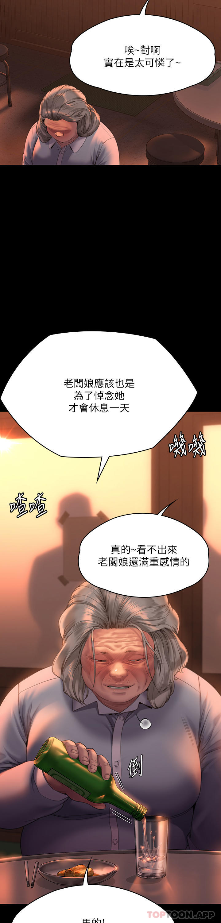 查看漫画傀儡 - 第270話-一步步落入陷阱的善英 - tymanga.com中的1152449图片