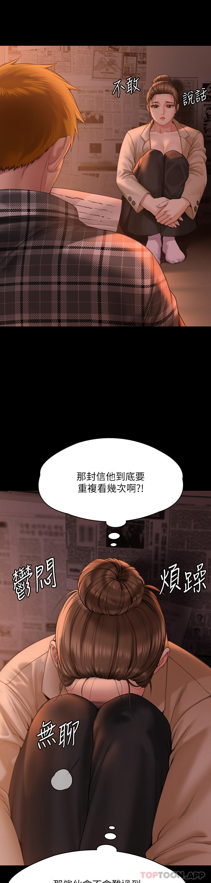 查看漫画傀儡 - 第270話-一步步落入陷阱的善英 - tymanga.com中的1152451图片