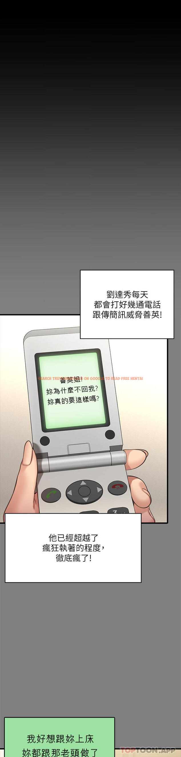 查看漫画傀儡 - 第270話-一步步落入陷阱的善英 - tymanga.com中的1152461图片