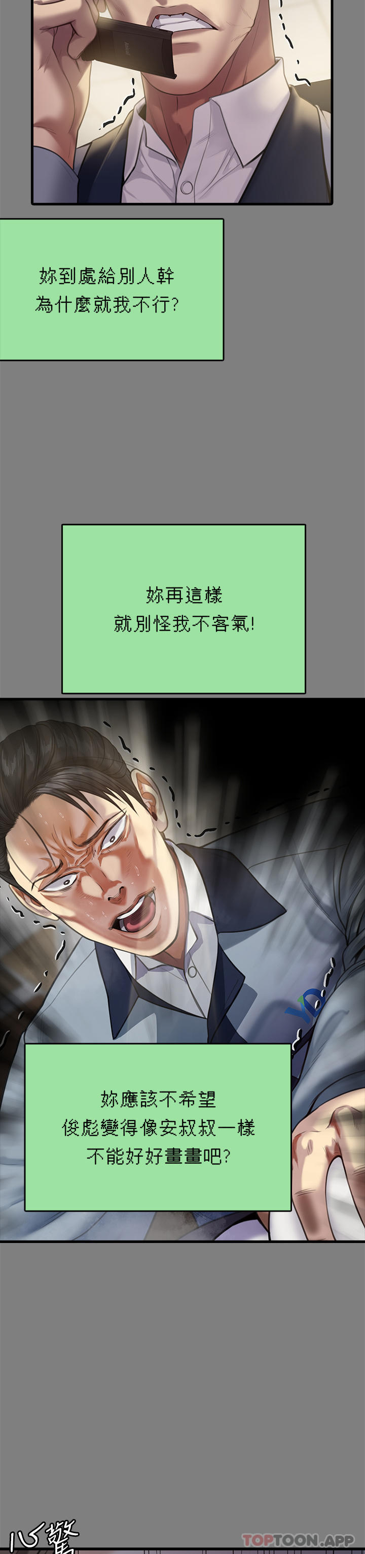 查看漫画傀儡 - 第270話-一步步落入陷阱的善英 - tymanga.com中的1152463图片