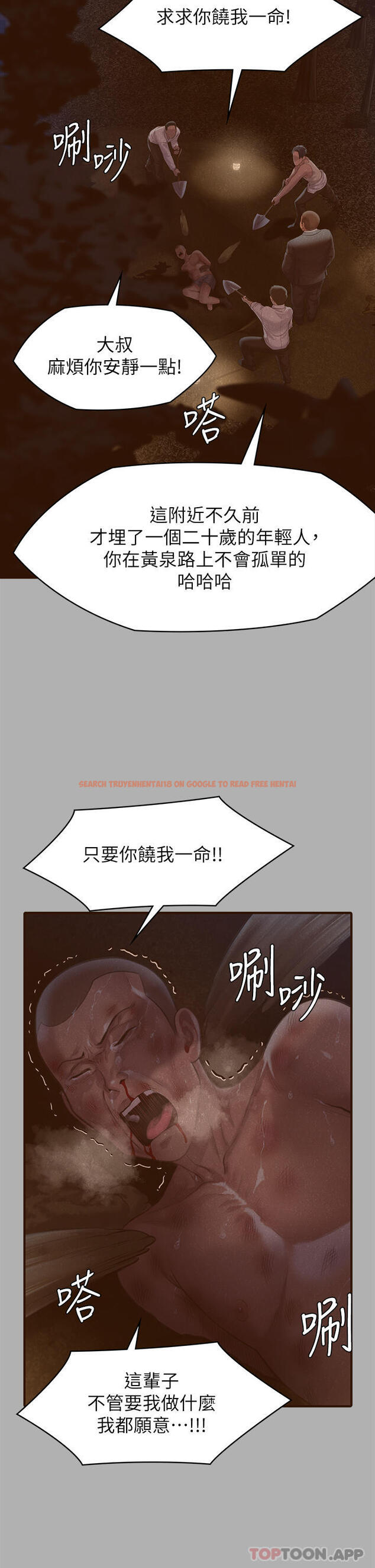 查看漫画傀儡 - 第271話-妳適合當悲劇女主角 - tymanga.com中的1157909图片