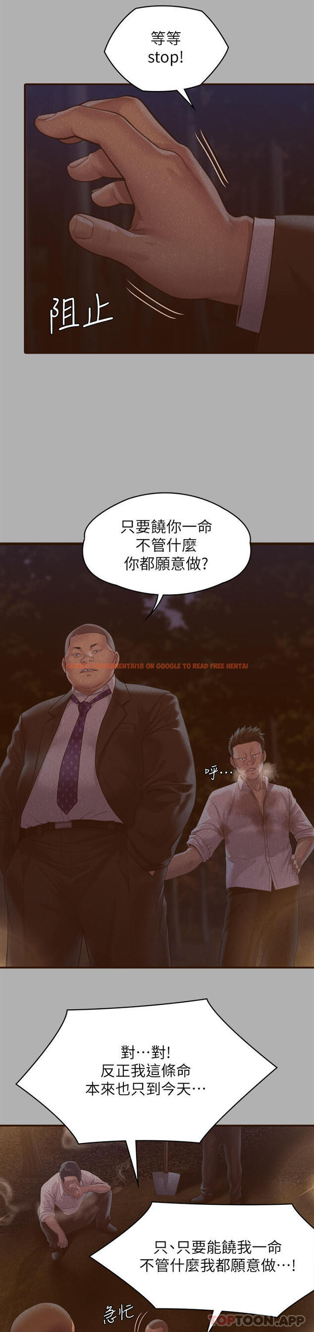 查看漫画傀儡 - 第271話-妳適合當悲劇女主角 - tymanga.com中的1157910图片