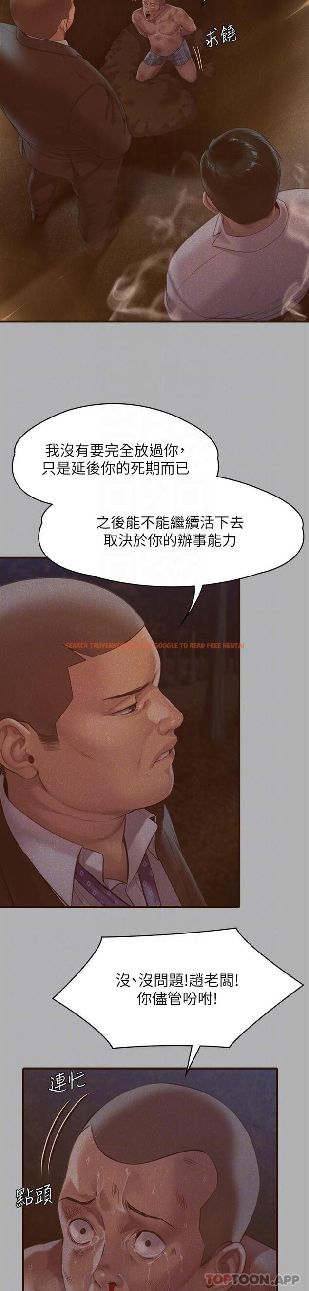 查看漫画傀儡 - 第271話-妳適合當悲劇女主角 - tymanga.com中的1157911图片