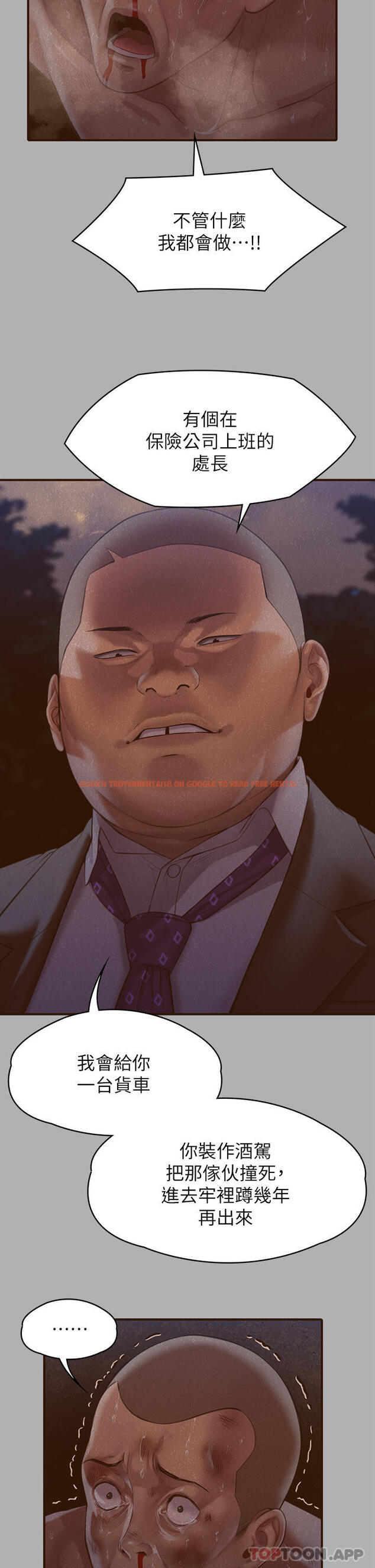 查看漫画傀儡 - 第271話-妳適合當悲劇女主角 - tymanga.com中的1157912图片