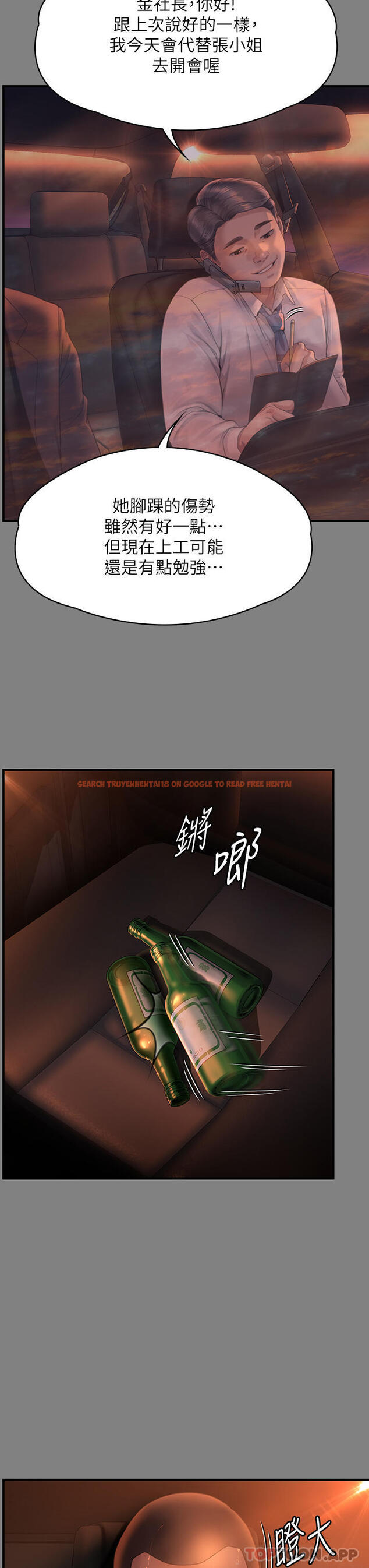 查看漫画傀儡 - 第271話-妳適合當悲劇女主角 - tymanga.com中的1157916图片