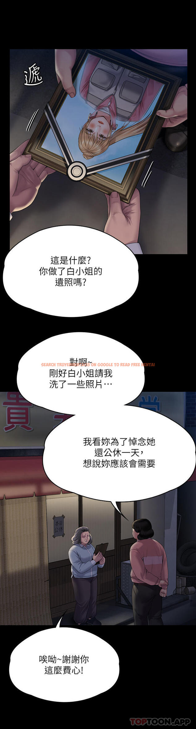查看漫画傀儡 - 第271話-妳適合當悲劇女主角 - tymanga.com中的1157943图片