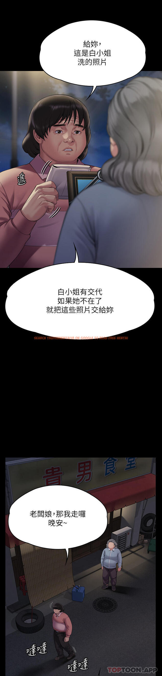 查看漫画傀儡 - 第271話-妳適合當悲劇女主角 - tymanga.com中的1157944图片