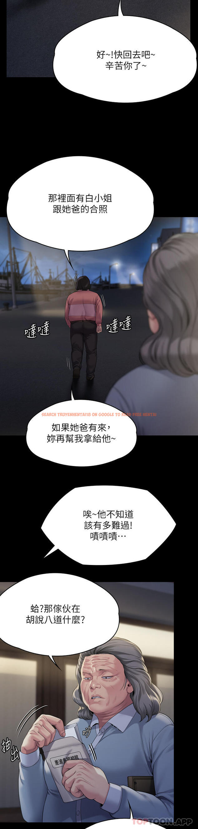 查看漫画傀儡 - 第271話-妳適合當悲劇女主角 - tymanga.com中的1157945图片